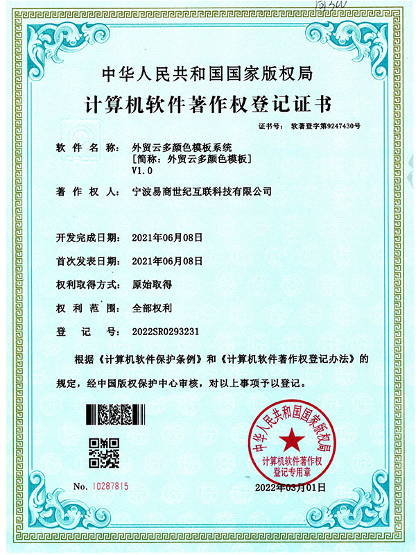 外貿(mào)云多顏色模板系統(tǒng)