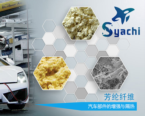 寧波颯馳新材料科技有限公司