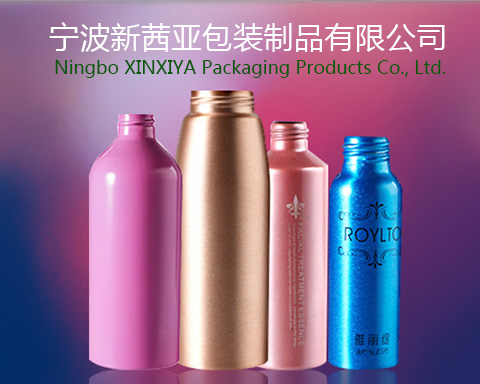 寧波新茜亞包裝制品有限公司