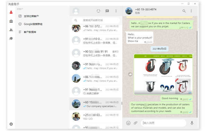 WhatsApp營(yíng)銷，在線收詢盤